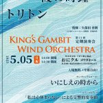第11回定期演奏会チラシ